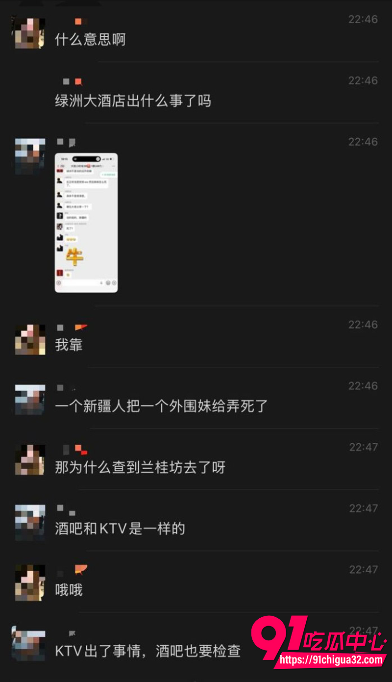 成都兰桂坊事件 3