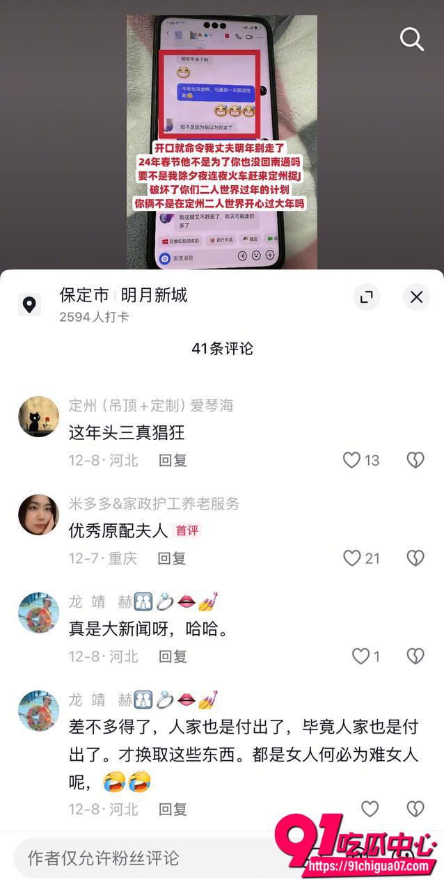 河北定州网红阿火当小三30