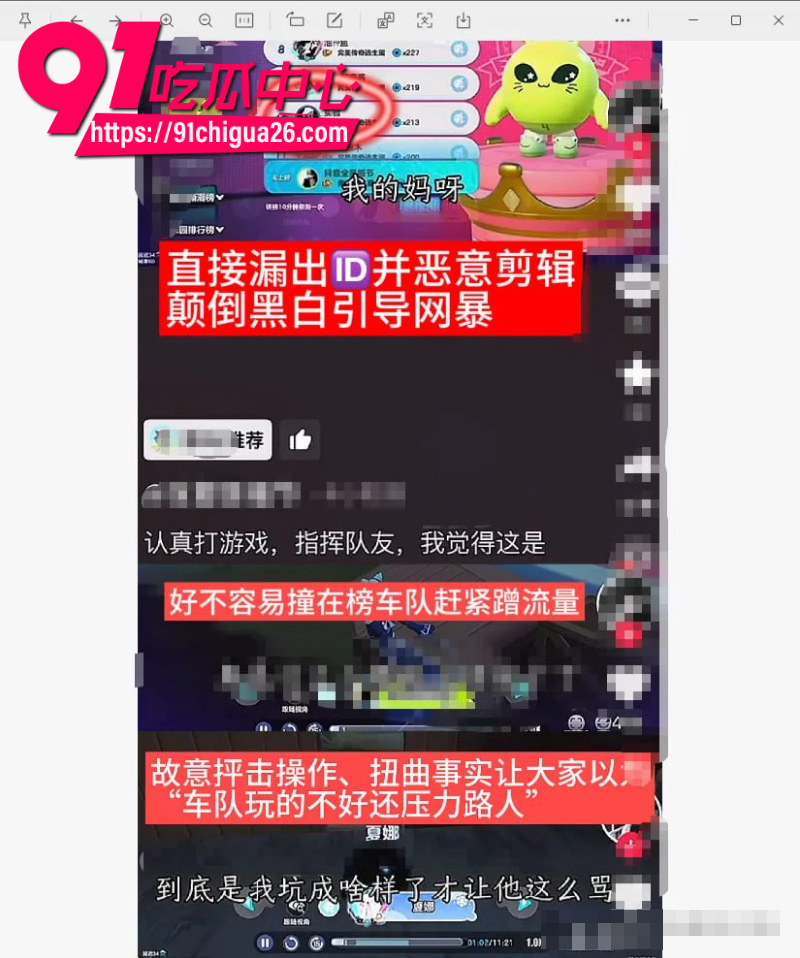 抖音蛋仔主播全都是细节彻底塌房20