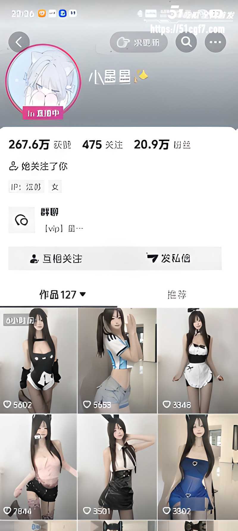 抖音21万粉丝网红 小星星 1