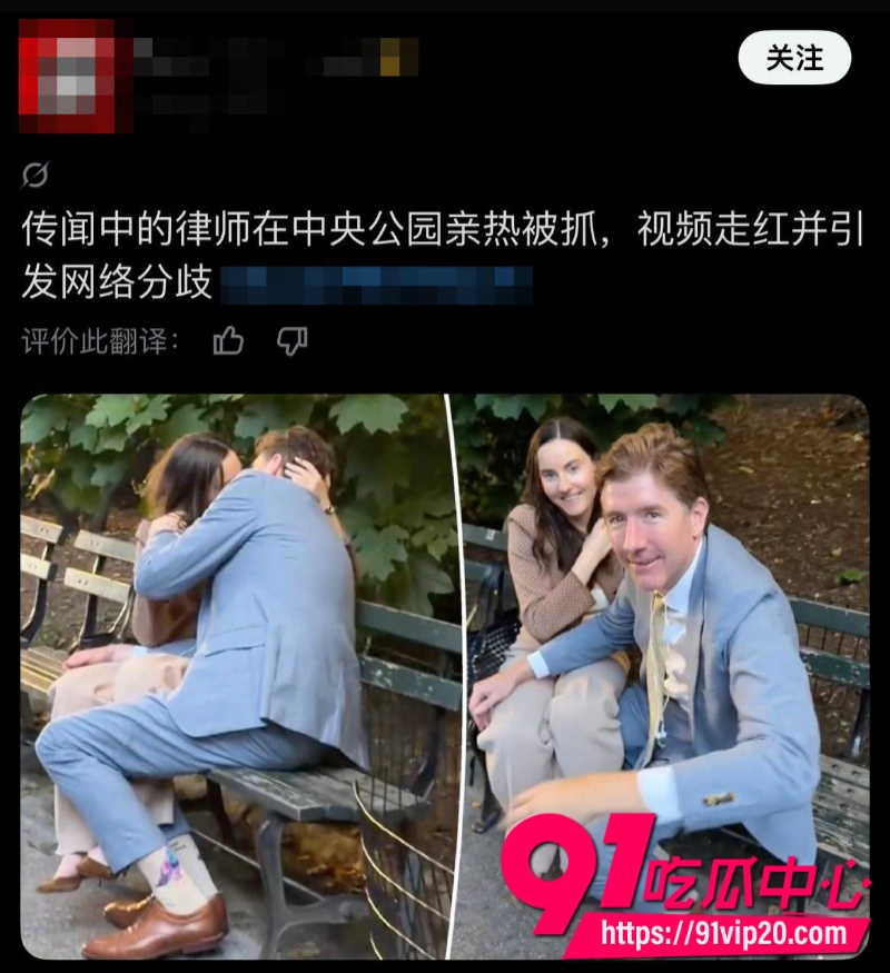 华尔街已婚精英律师NathanielCullerton跟29岁女助理公园热吻被意外拍到1