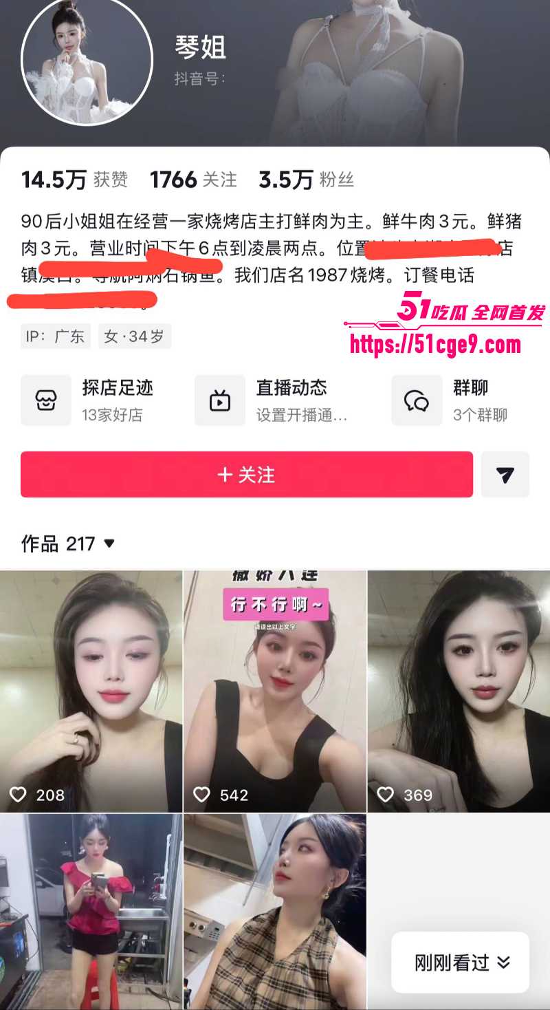 抖音烧烤店老板娘 琴姐 1