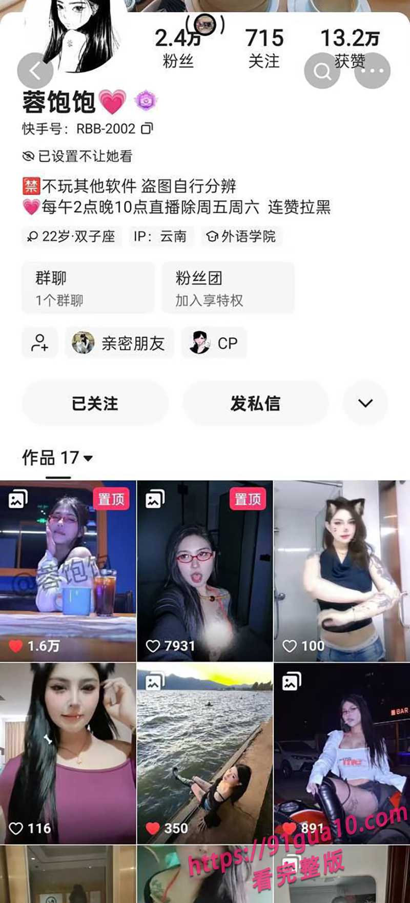 14蓉饱饱  1