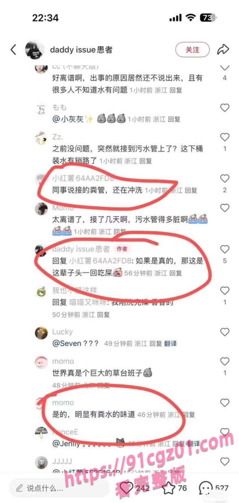 杭州水务局把污水管接到自来水管 导致居民集体吃屎