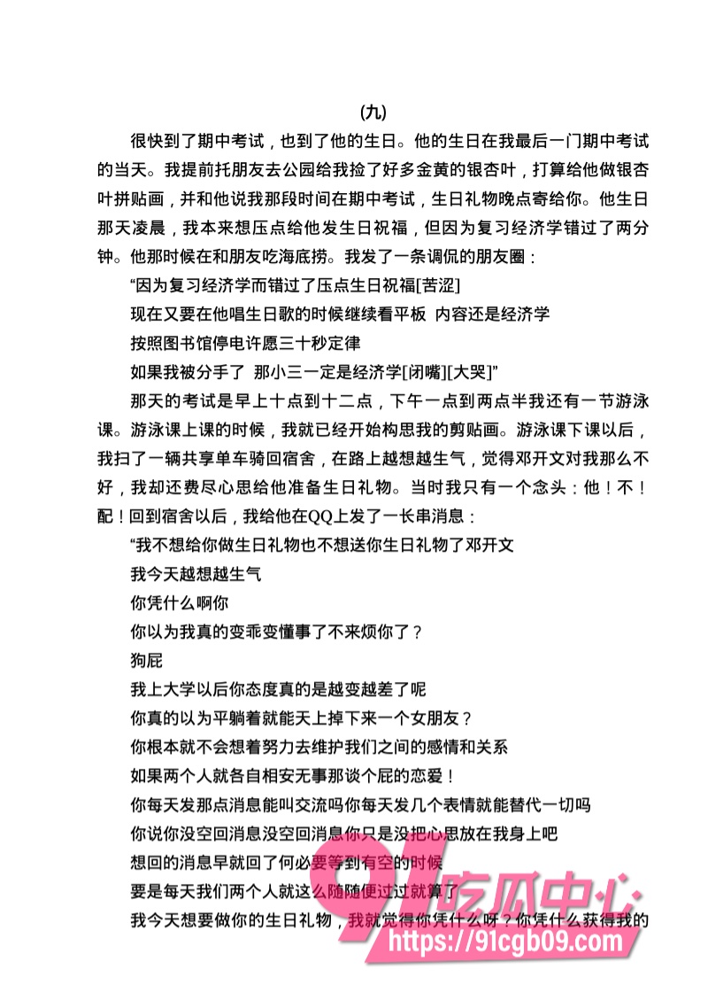 南宁二中星轨144.jpg