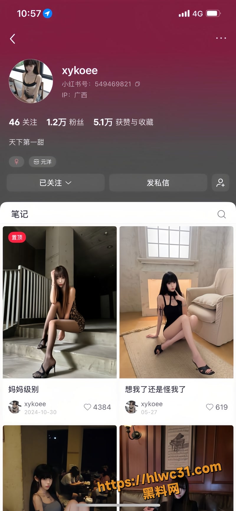 独家爆料 小红书1.2粉丝反差婊小网红 xykoee 为了钱给金主定制露脸全裸私密视频
