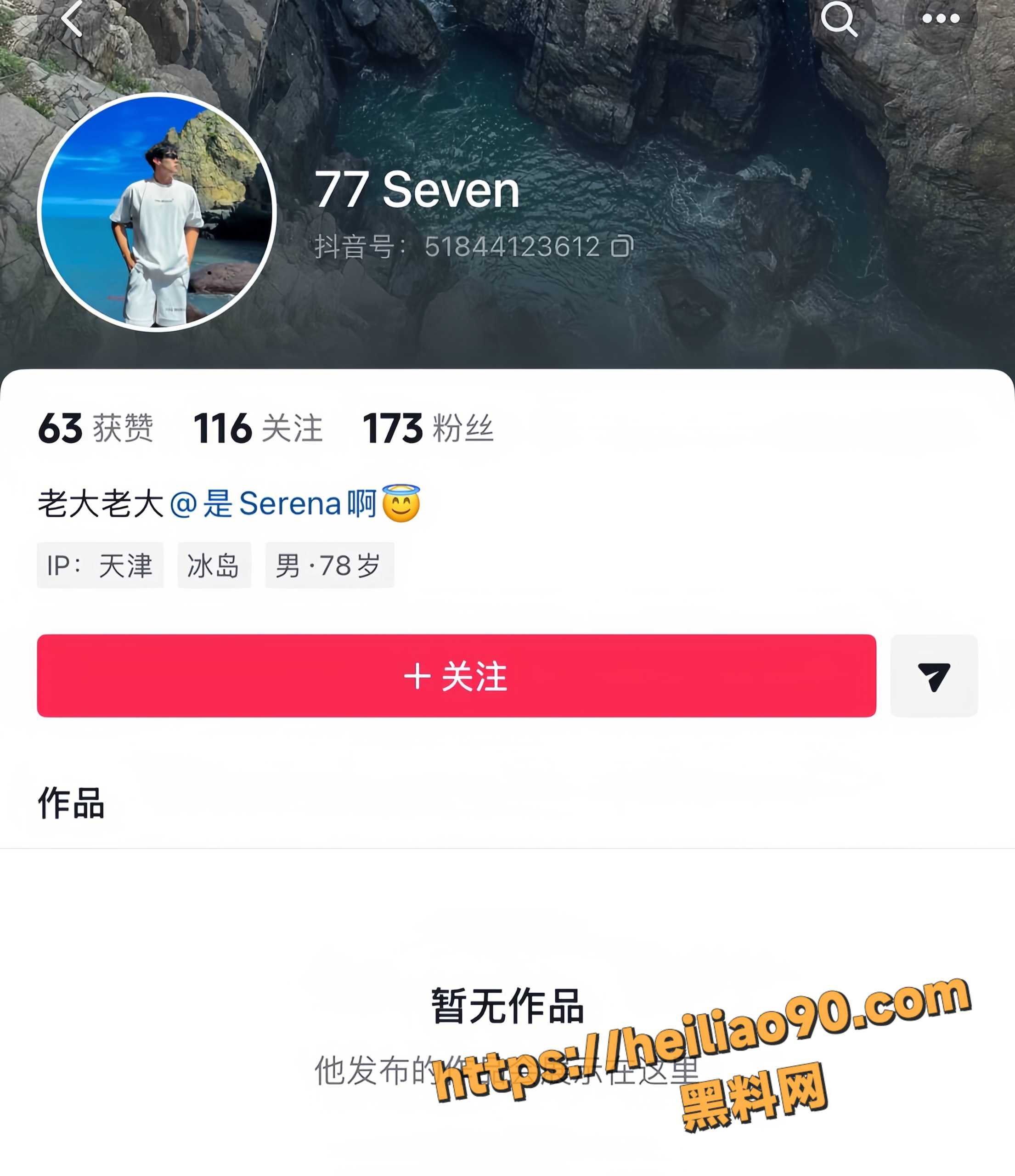 天津团泊体育棒球队员 张淇 多次出轨无缝衔接 被前女友怒曝不雅视频