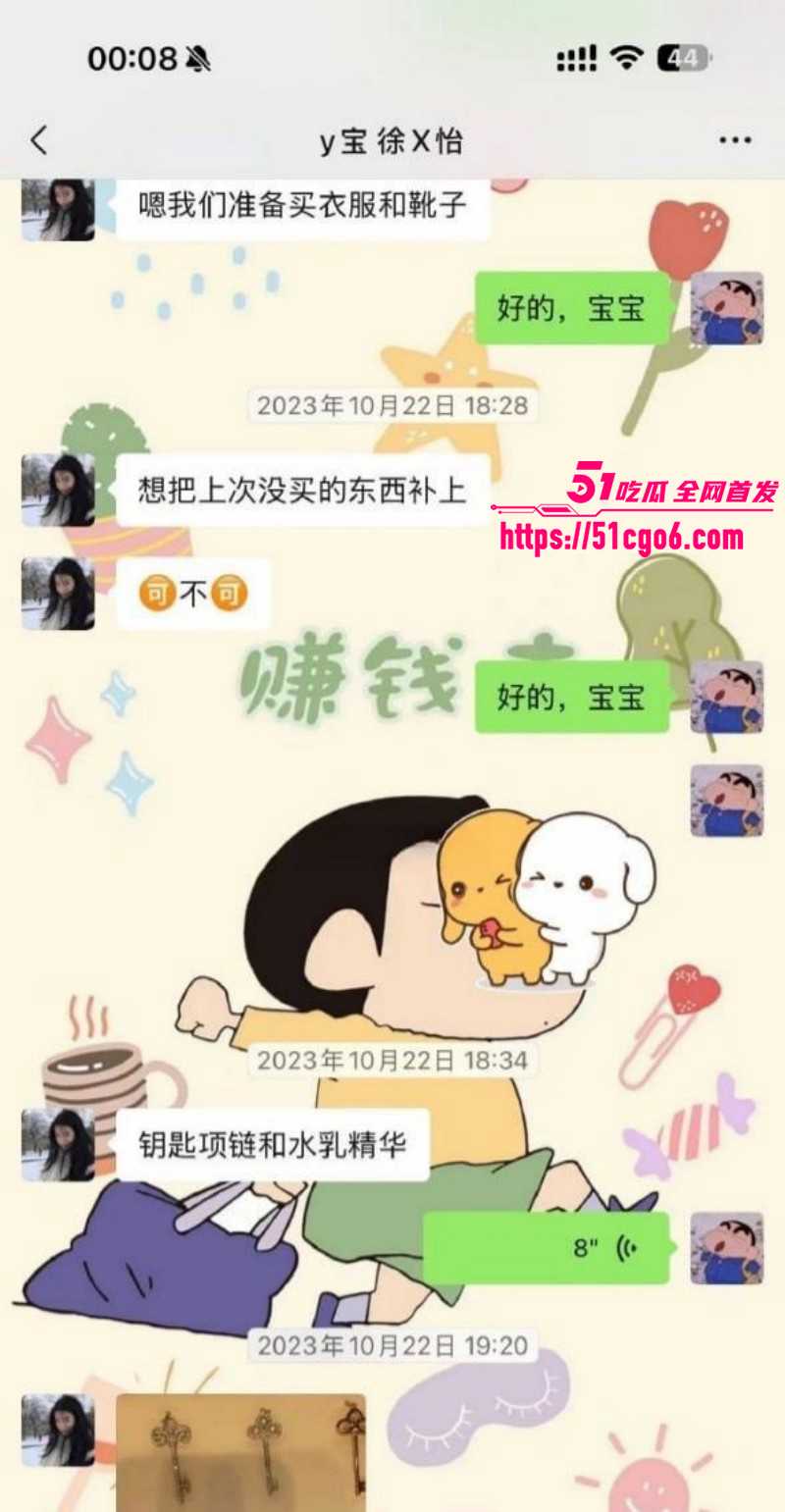 抖音网红怡宝被金主包养视频流出025