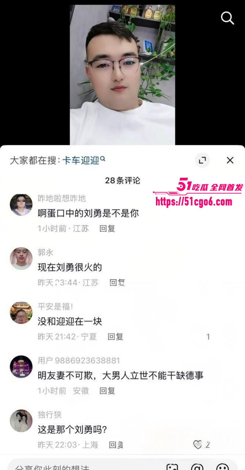抖音网红卡车啊蛋老婆迎迎出轨事件032 抖音网红卡车啊蛋老婆迎迎出轨事件032