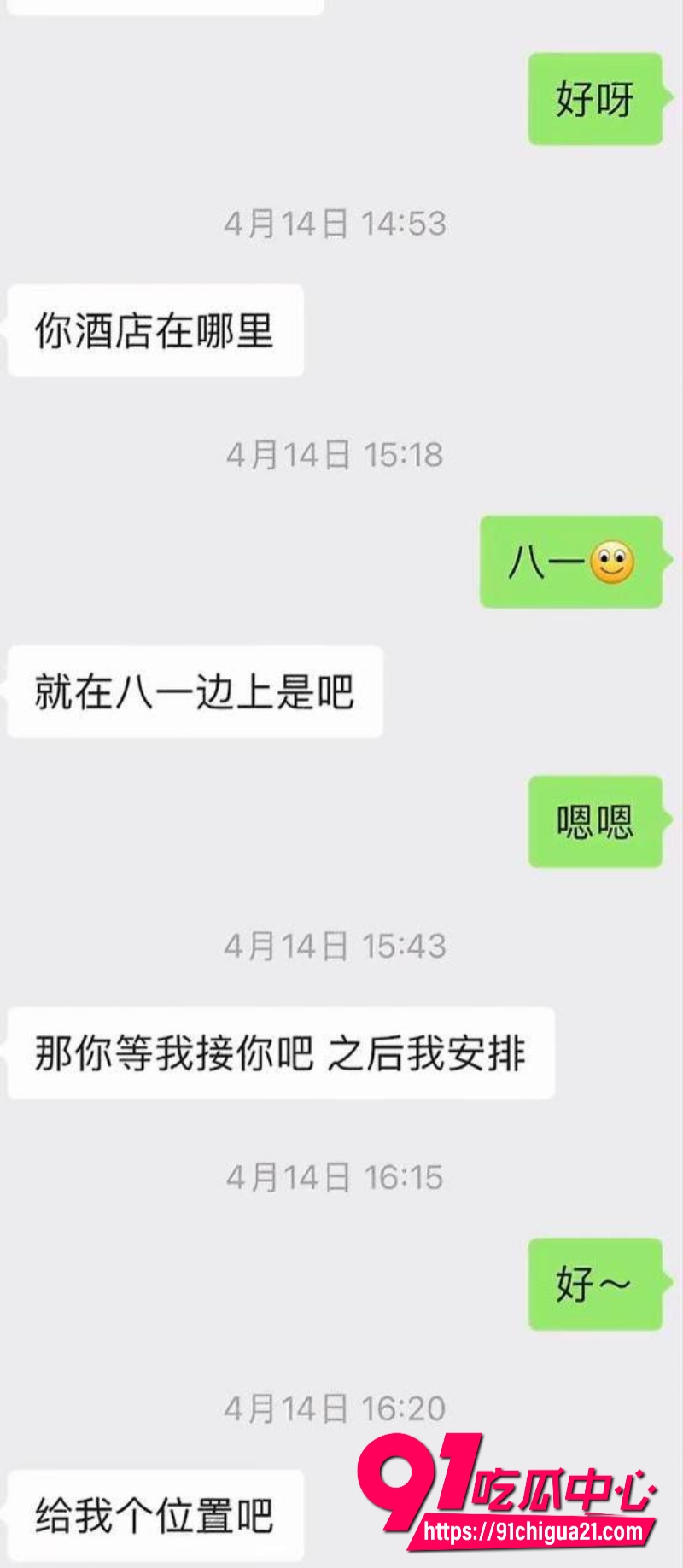 抖音奶爸博主月野兔小樱18