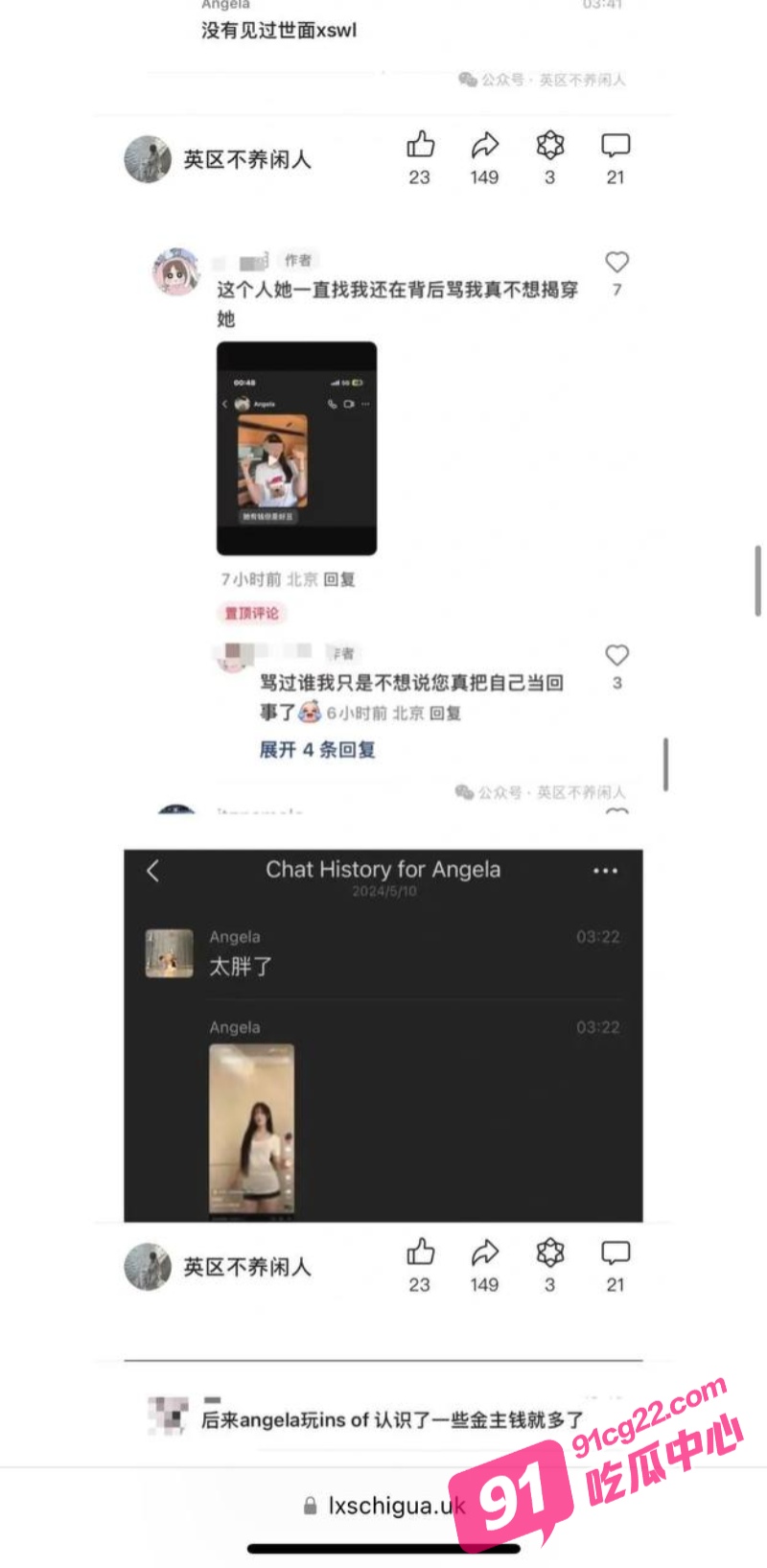 李湘女儿王诗龄英国留学的闺蜜Angela 被曝光收国人高价门槛 免费千里送B给白男! 配图10