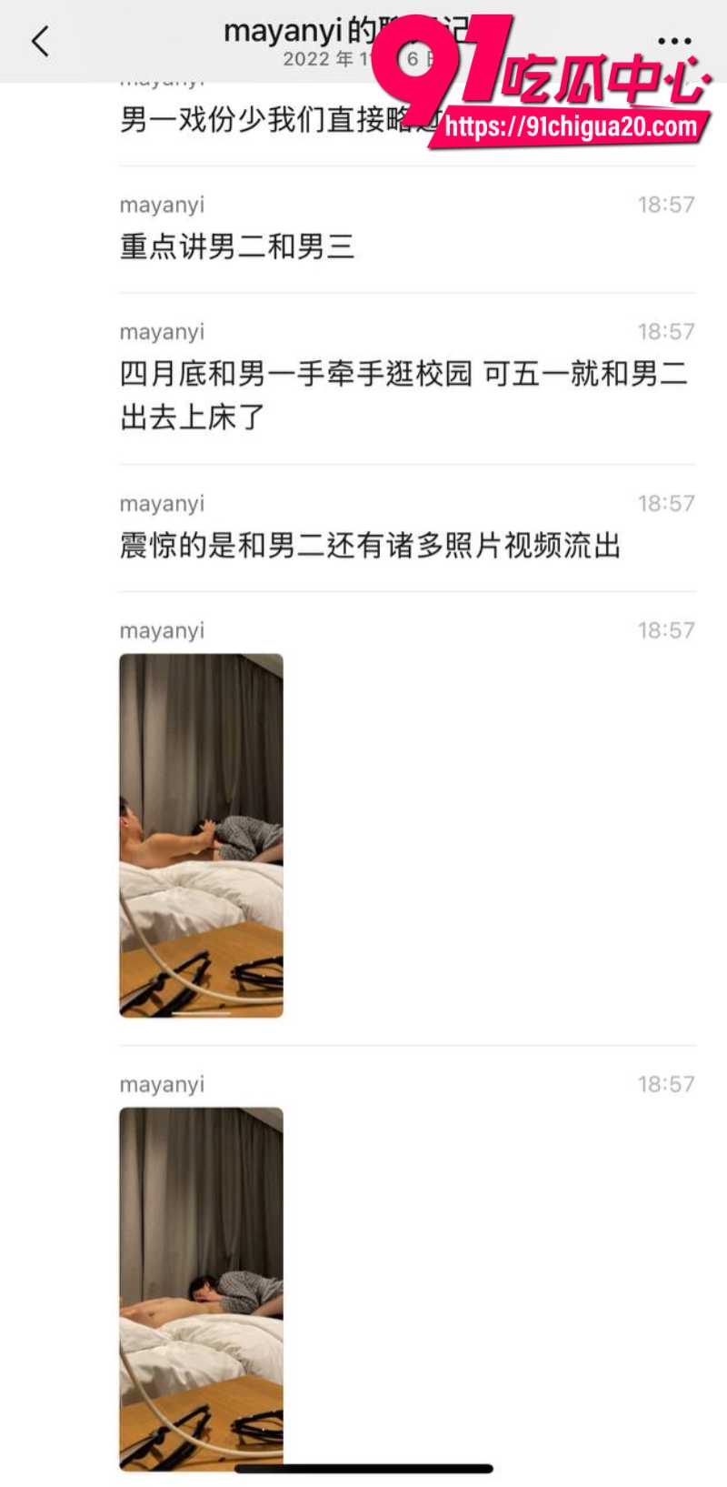 广西行健文理学院女大学生黄姝瑾脚踏多条船13 广西行健文理学院女大学生黄姝瑾脚踏多条船13
