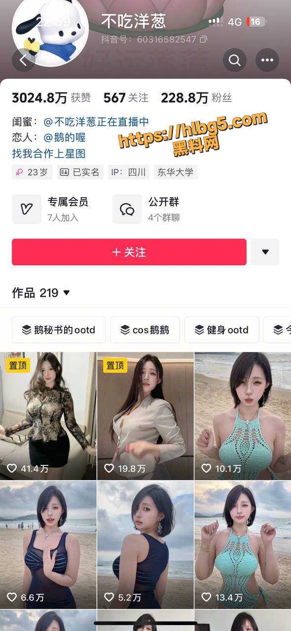 抖音200W粉丝大胸网红 不吃洋葱 金主花高价定制尺度视频曝光流出 水晶捣蒜器插小穴！