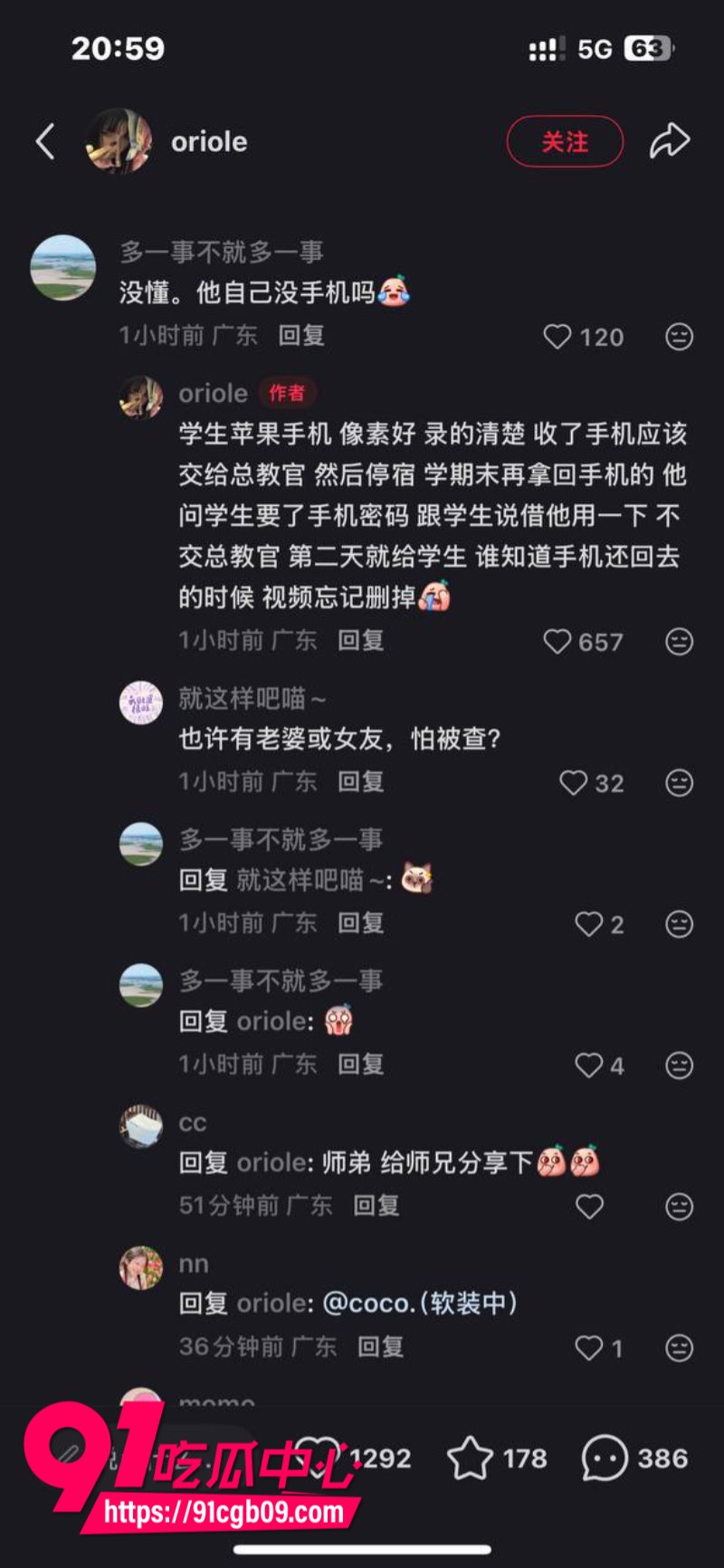 潮州城基实验中学男教官拿学生手机偷拍嫖娼视频 还手机忘记删除 全网独家曝光完整版