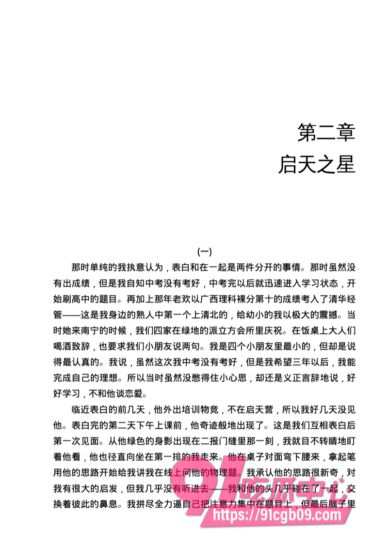 南宁二中星轨24.jpg