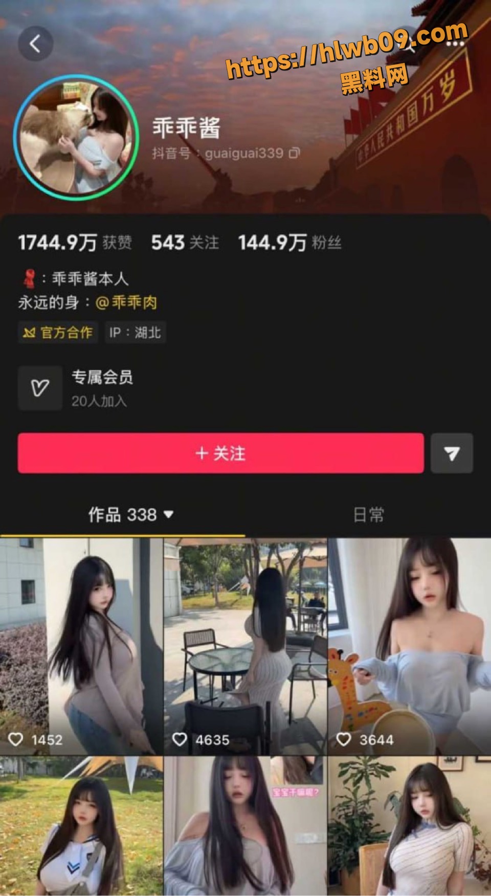 抖音145万粉乖乖酱付费定制 巨乳肥臀情趣内衣 猫耳女仆黑丝网袜 诱惑流出！