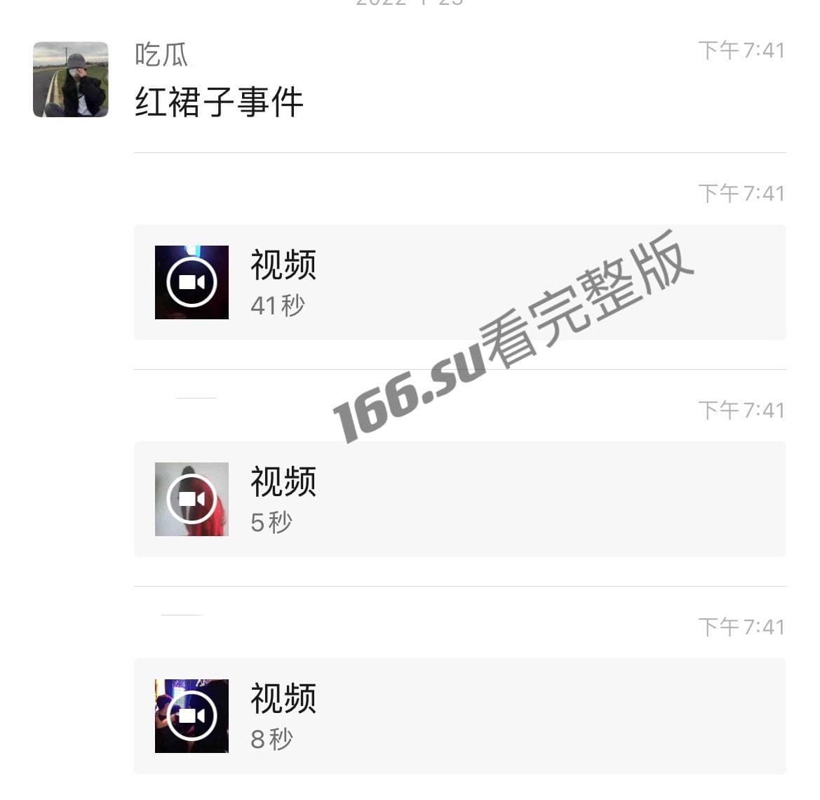 微信疯传的绿帽主题 红裙子事件 视频福利 绿帽老公贡献红裙子淫妻