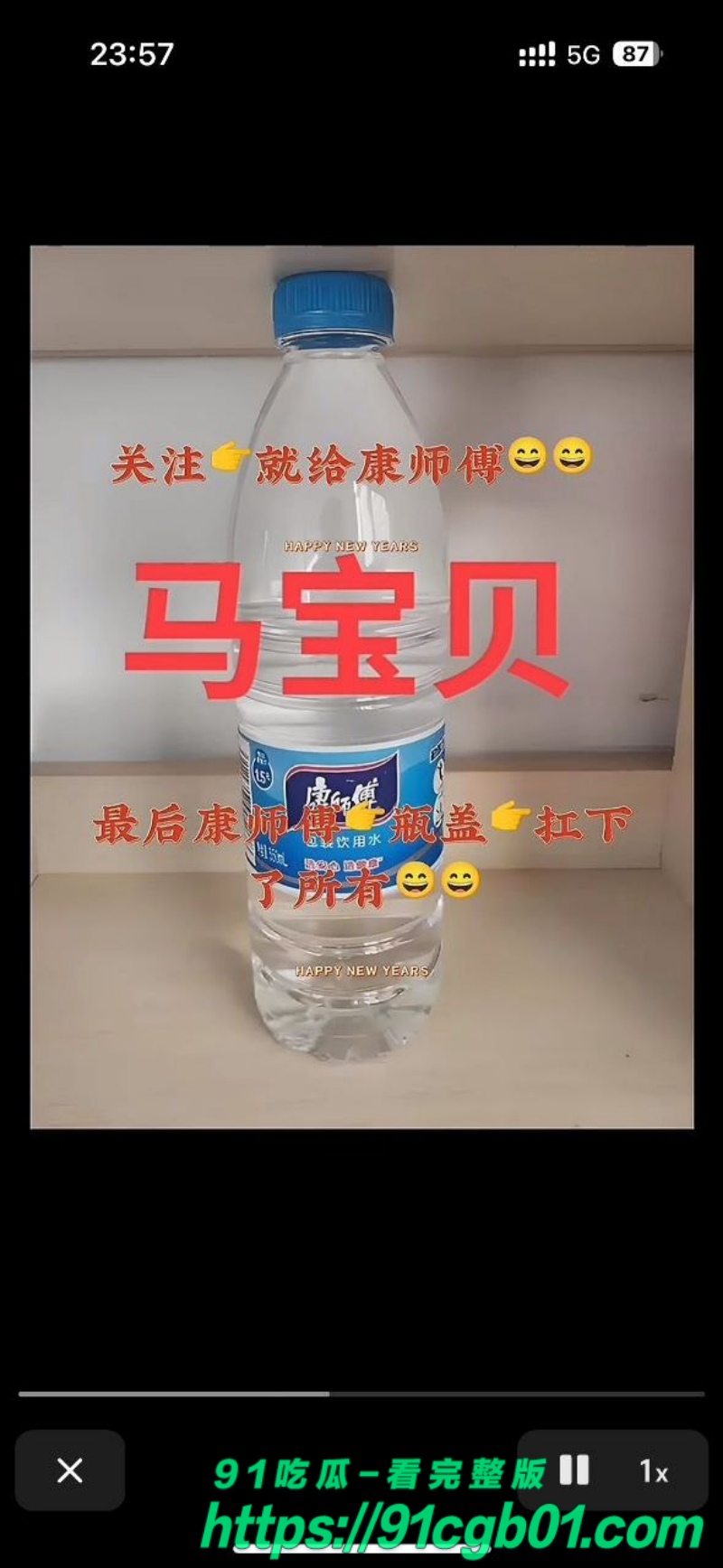 马宝贝康师傅8.jpg
