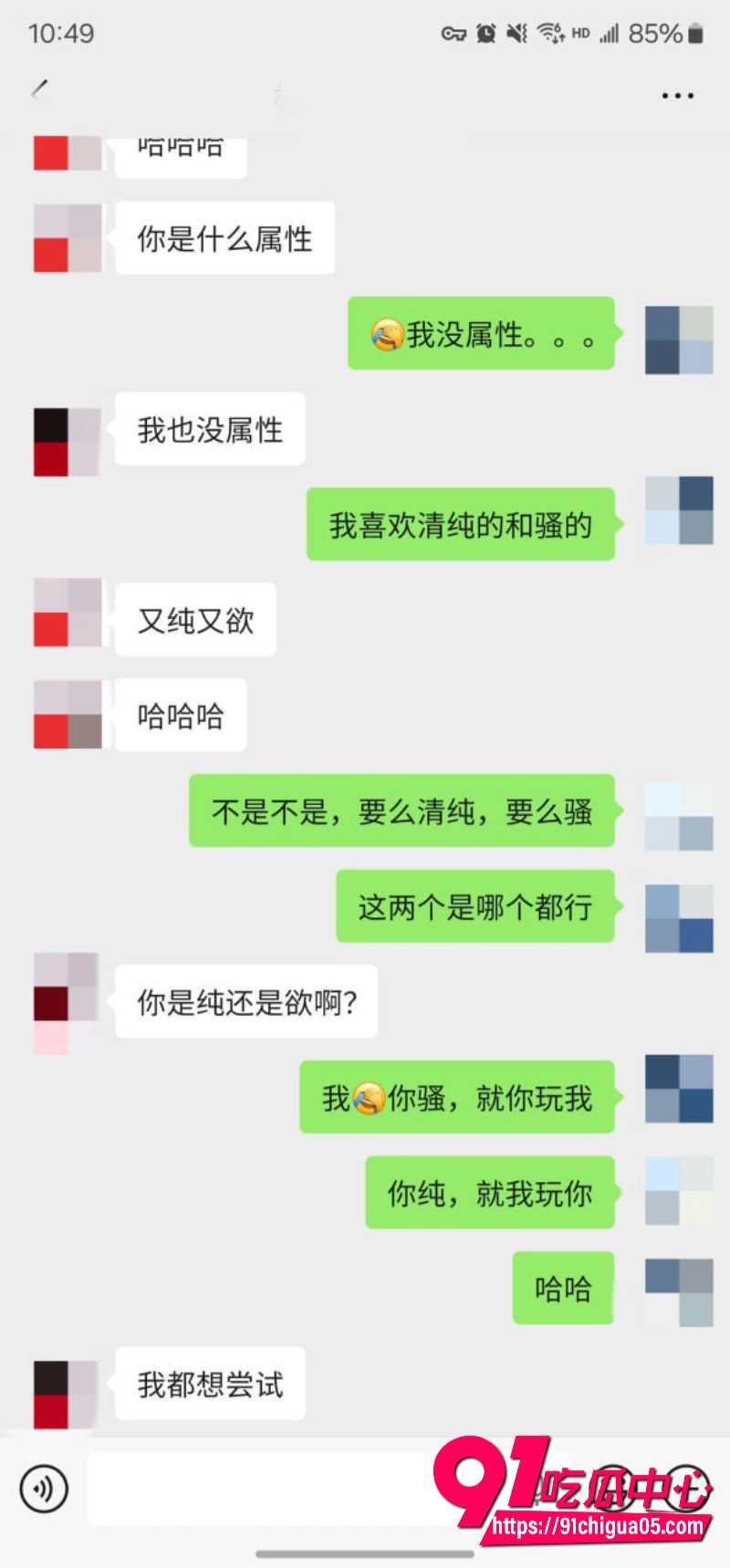 老虎菜21 老虎菜21