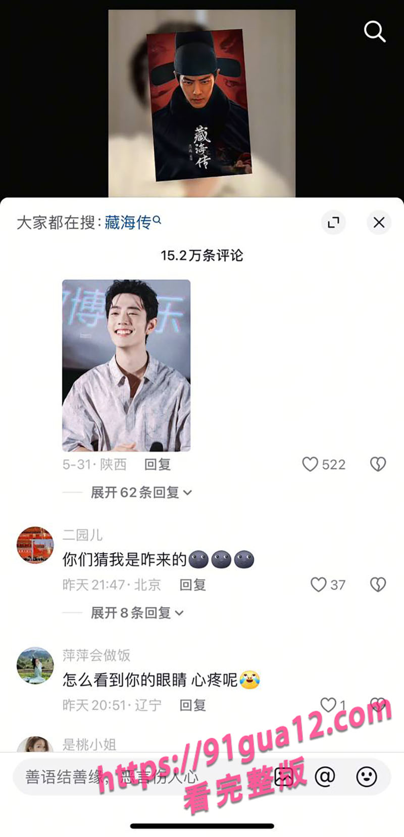肖战李爱庆5.jpg