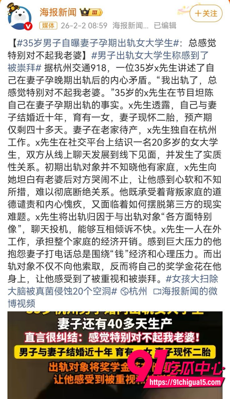 杭州男子自曝妻子孕期出轨1