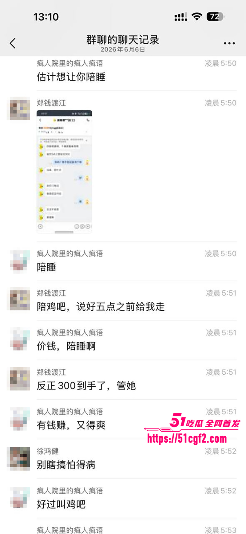 珠海外卖小哥遭少妇点单一夜情视频流出6拷贝