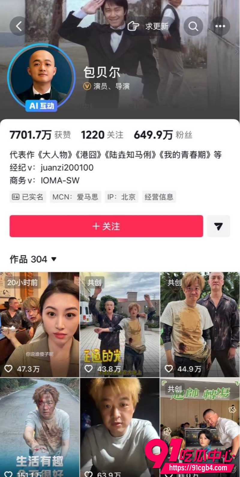包贝尔出轨1