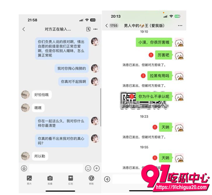 饭饭曝光男友小漠渣男实锤20