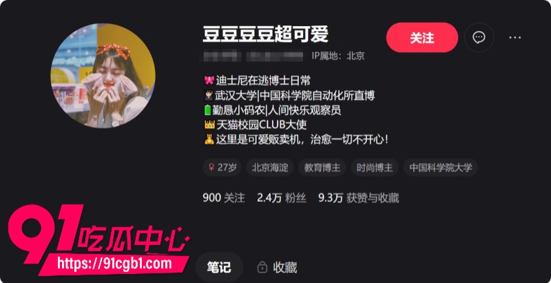 武汉大学学术妲己郭雨欣论文四篇A全靠男友代写上岸后出轨北理小奶狗男友一怒之下举报到中科院5 武汉大学学术妲己郭雨欣论文四篇A全靠男友代写上岸后出轨北理小奶狗男友一怒之下举报到中科院5
