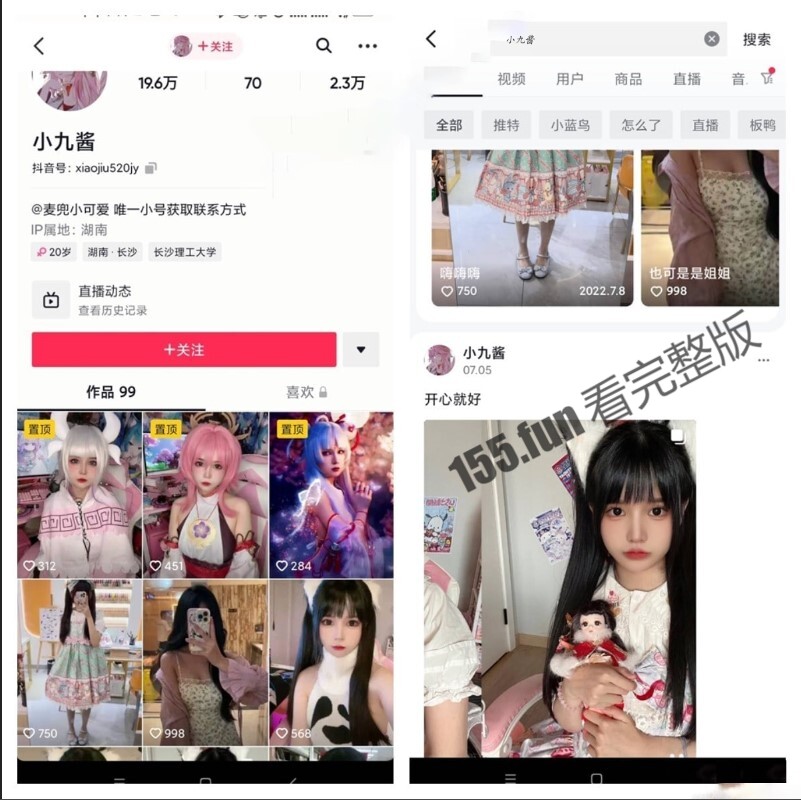 抖音 小九酱 极品福利姬 秘密房大尺度大秀