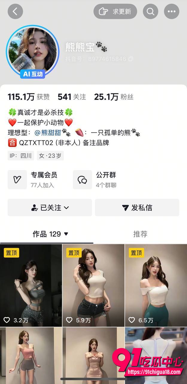 抖音网红直播走光露点合集12 抖音网红直播走光露点合集12