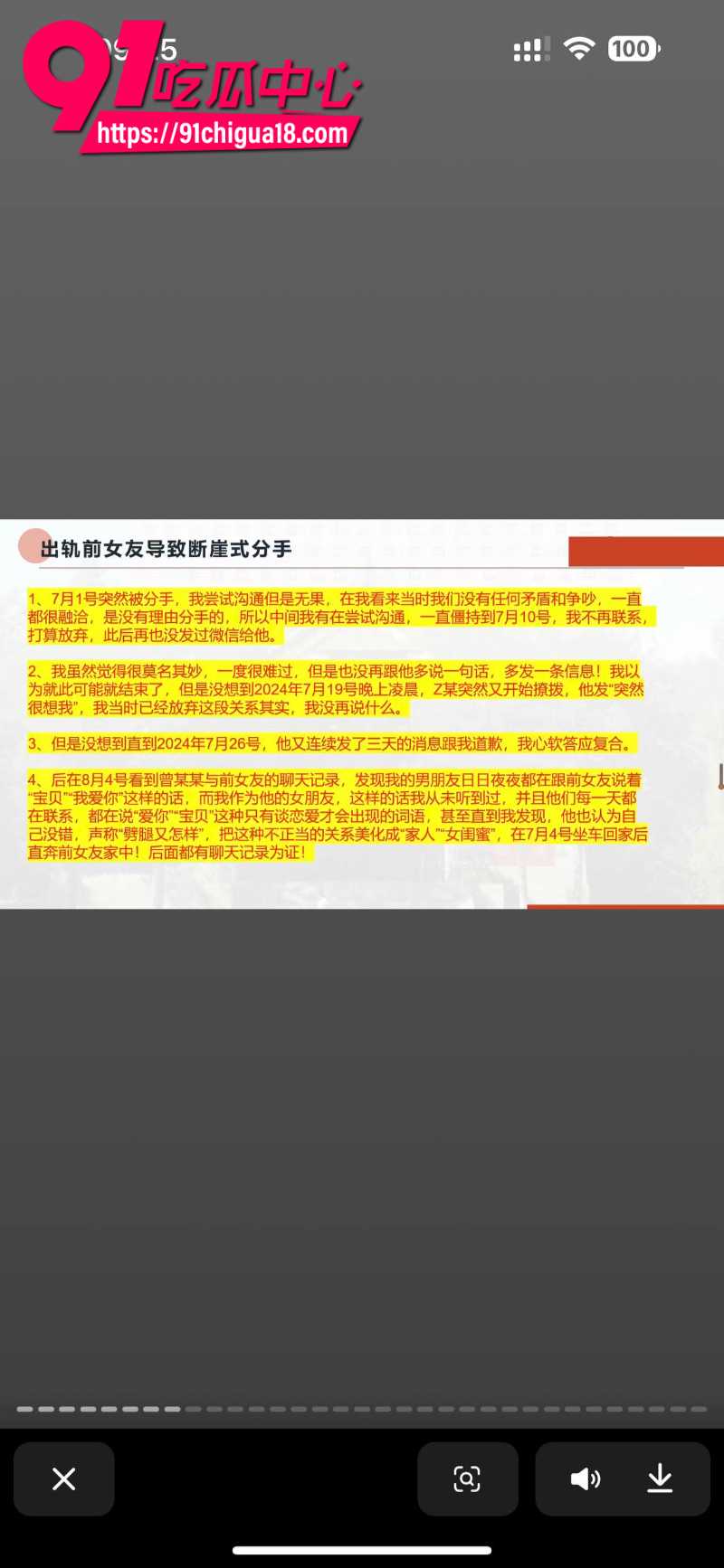 中央民族大学曾金全恋爱期间出轨前女友跟异性暧昧被女友怒锤8 中央民族大学曾金全恋爱期间出轨前女友跟异性暧昧被女友怒锤8