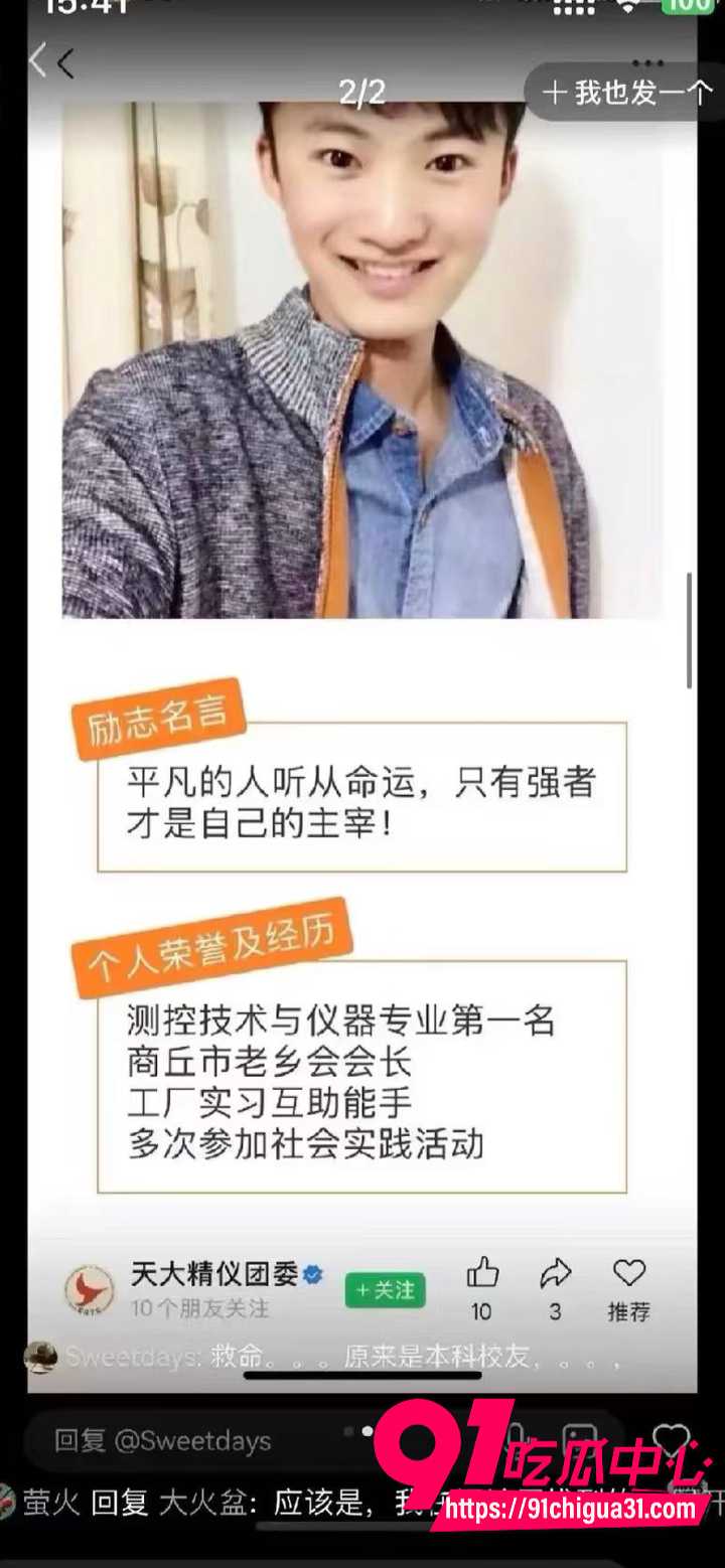 深圳女孩小红书发贴求助6