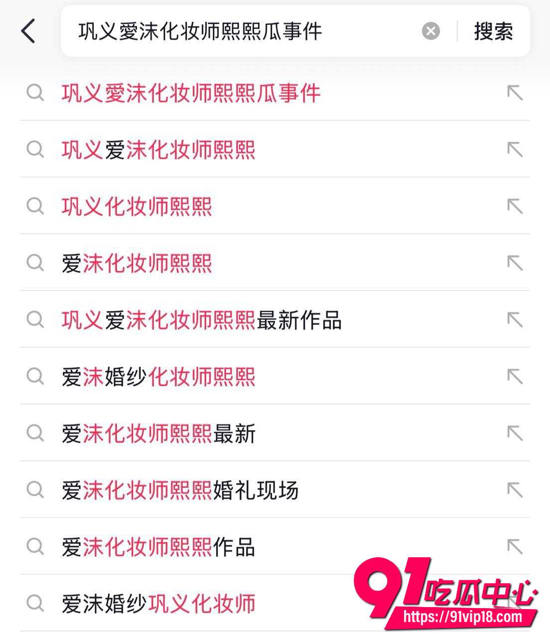 爱沫化妆师熙熙4 爱沫化妆师熙熙4