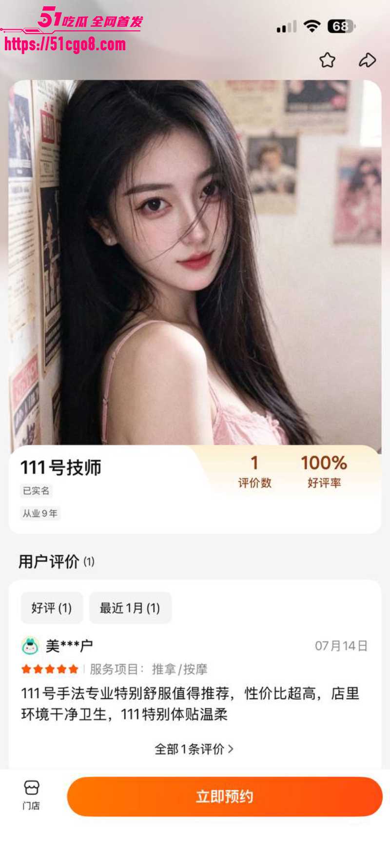 郑州静禾足道  2