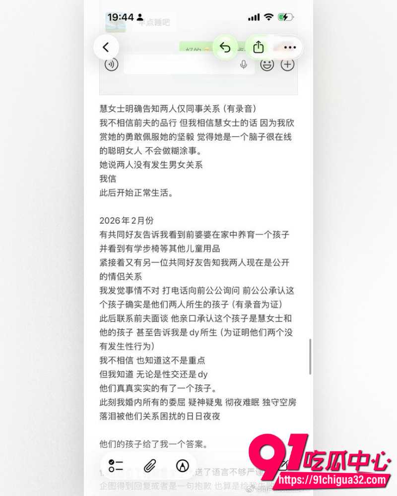 抖音网红慧慧饱饱 40