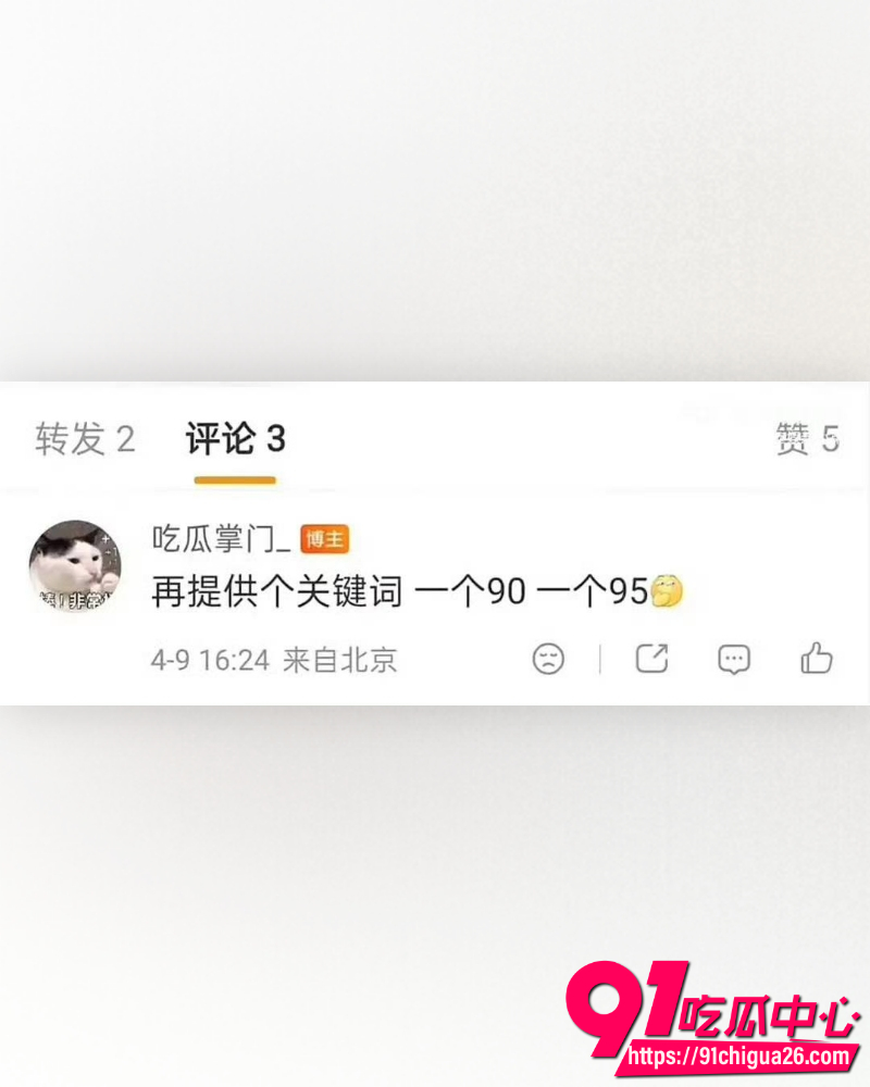 黄景瑜酒店视频 15