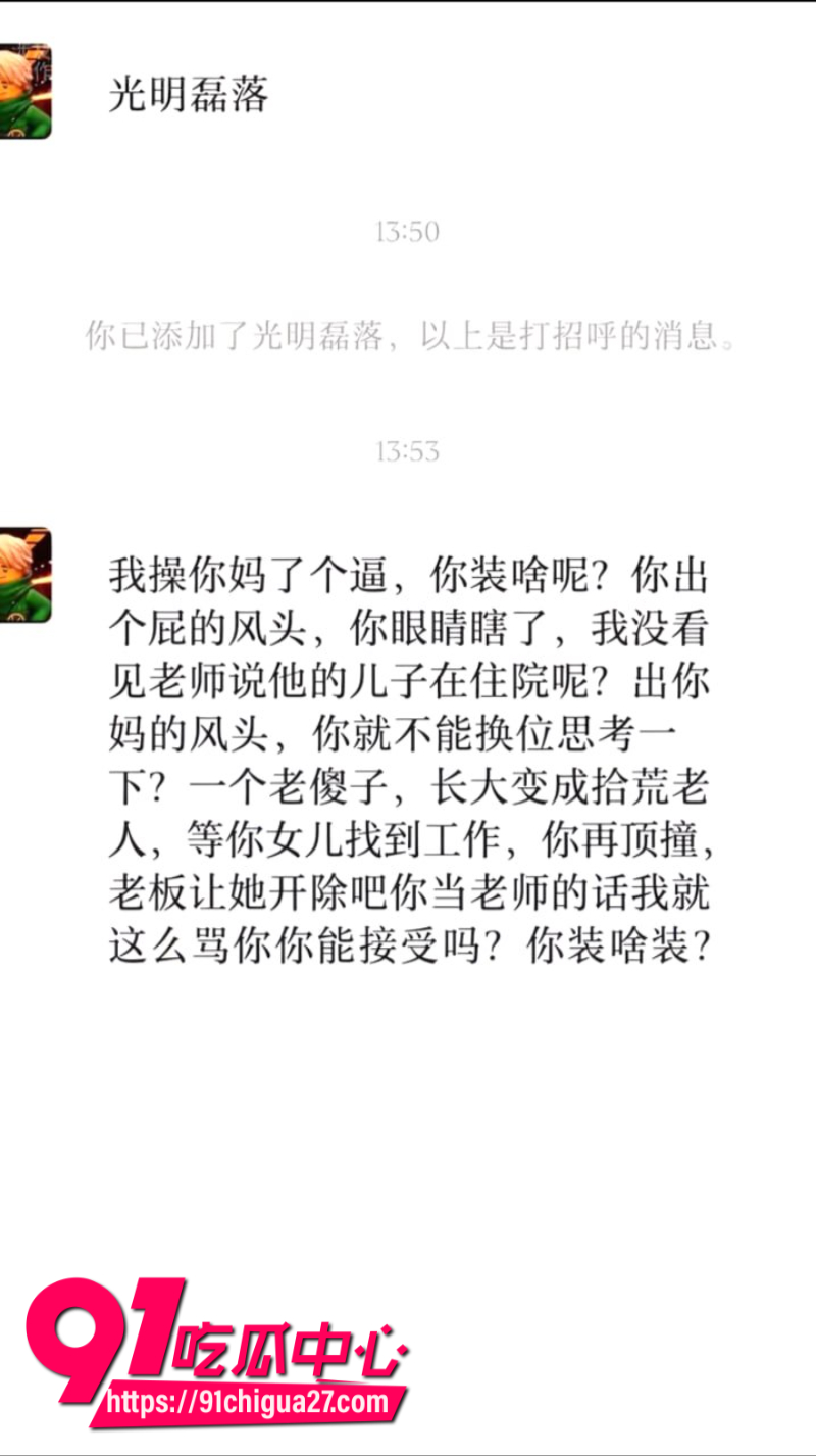 学校运动会内定第一名遭家长质疑反被学校老师出言侮辱4