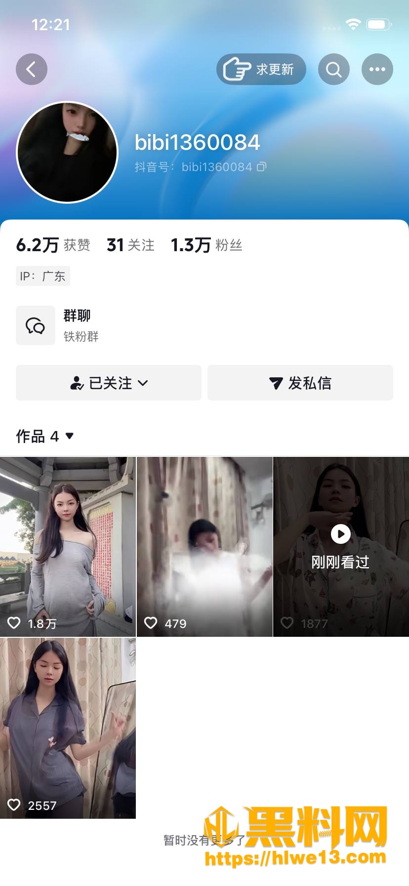 推特裸舞博主 安慕希 抖音开号 清纯少女反差裸舞边跳边脱