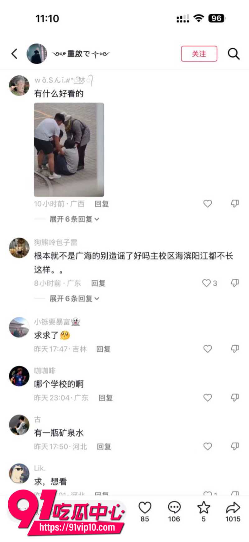 沧州交通学院成年女大学生怀孕后被甩妹子直接在宿舍楼下围堵渣男2