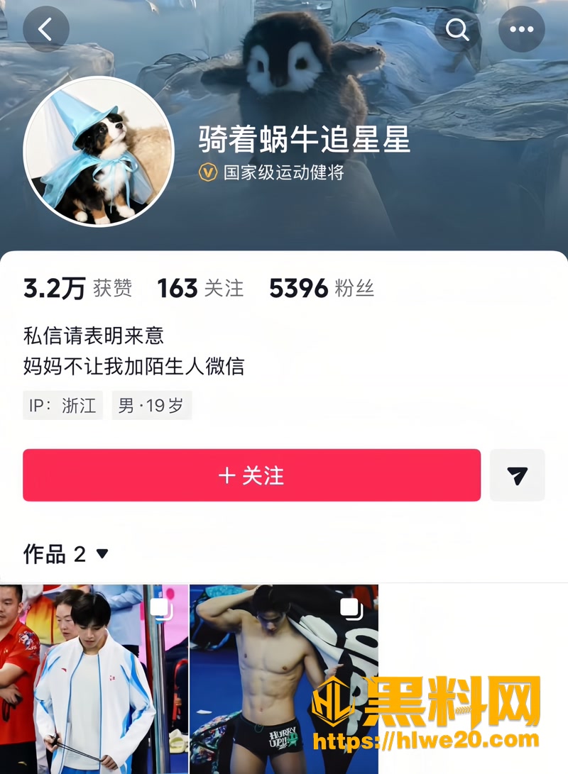 上海交大游泳队员 林繁绿 被前女友实名爆料出轨包养小三 伪造钉钉请假流程 疑似性爱视频流出