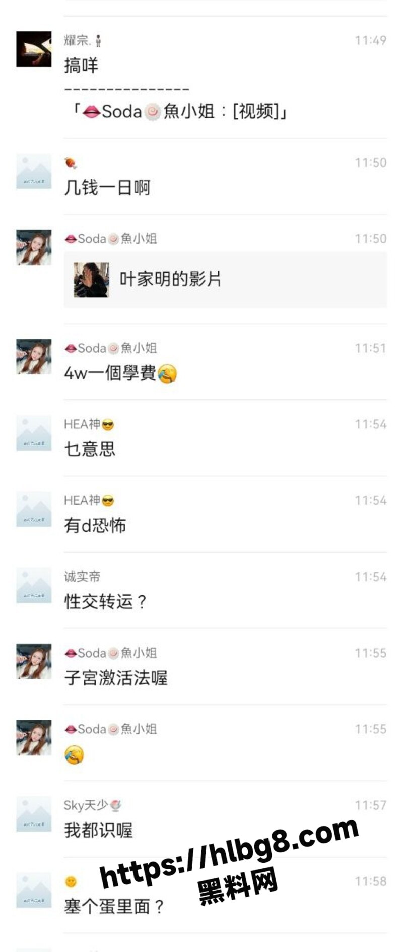 大师在线传授子宫激活法 女的入会4W男的入会6W 确定不是在拉高端淫乱派对吗？