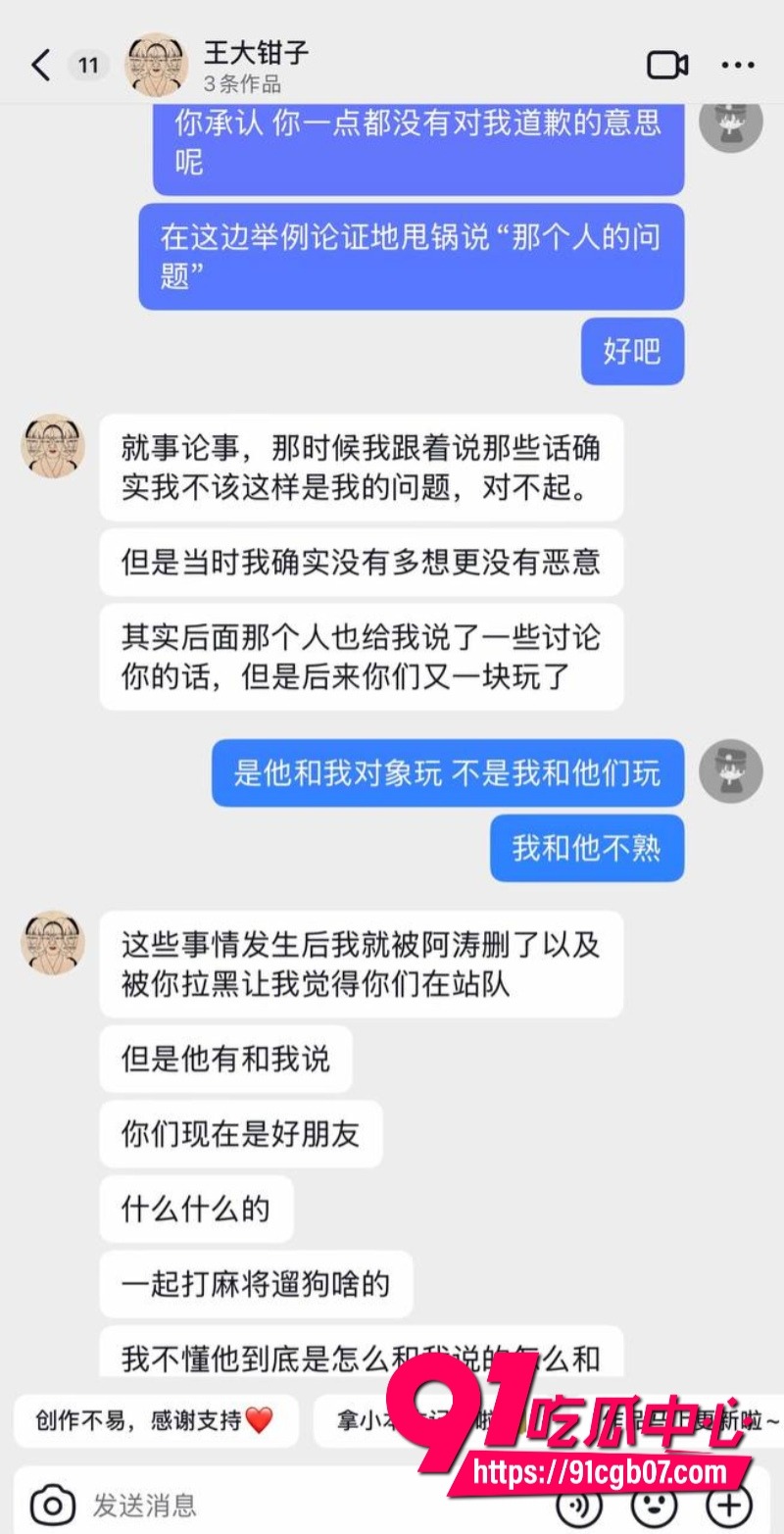 福建抽象人气女网红王大钳子私生活混乱出轨多人29