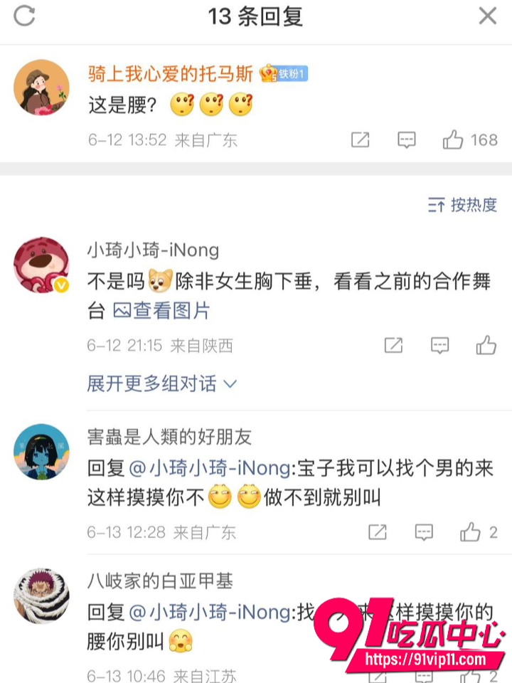 陈立农片场疑似袭胸张艺凡22