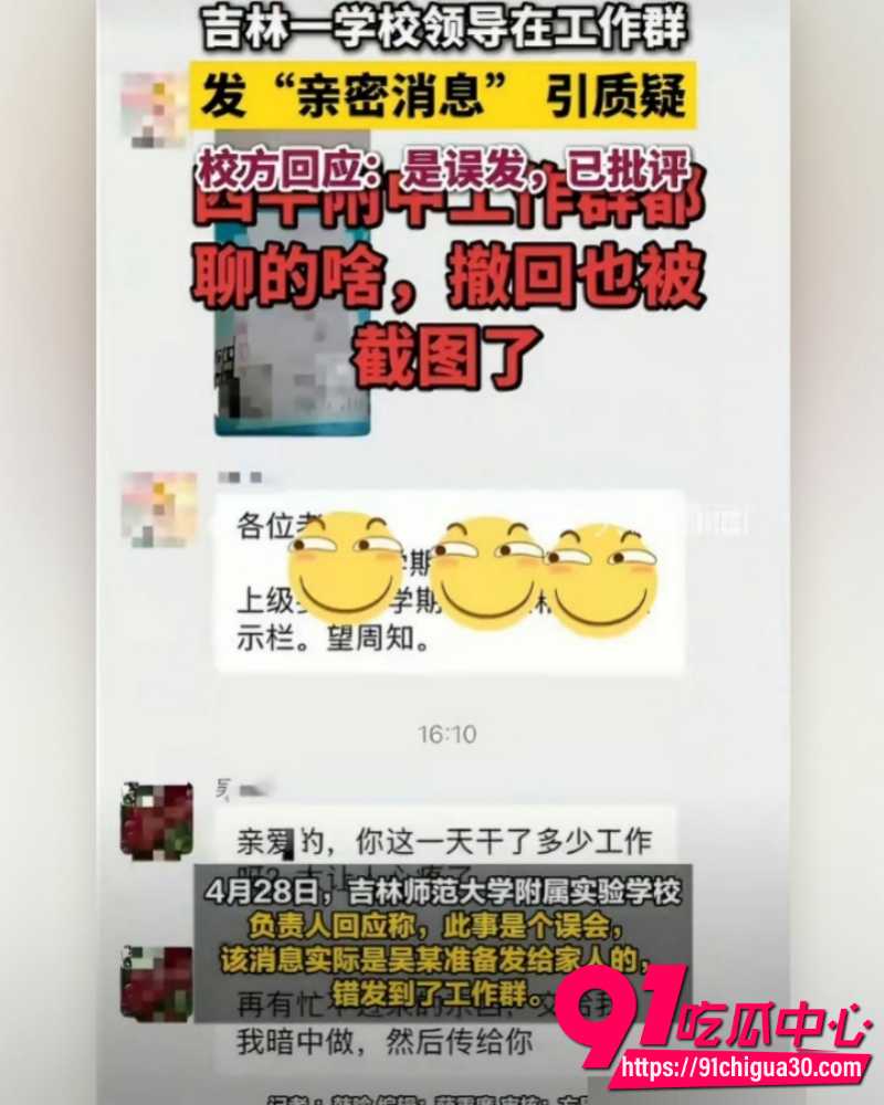 吉林师大附中副校长吴成学 19