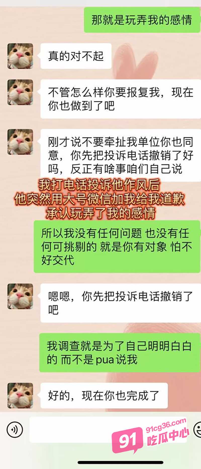 抖音热瓜！建行客户经理党江岳脚踏多只船事件 高清版不雅视频外泄！ 配图7