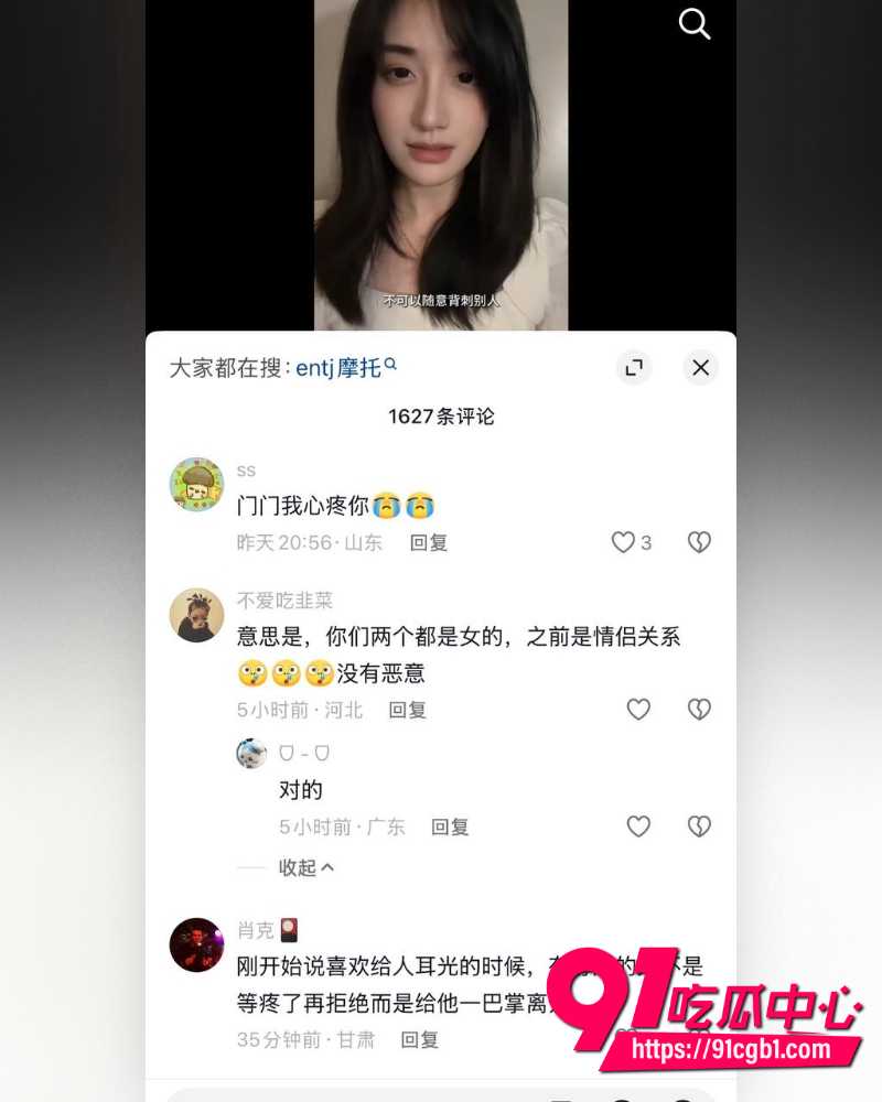 抖音女网红Doors曝光徐胡墨桐 8