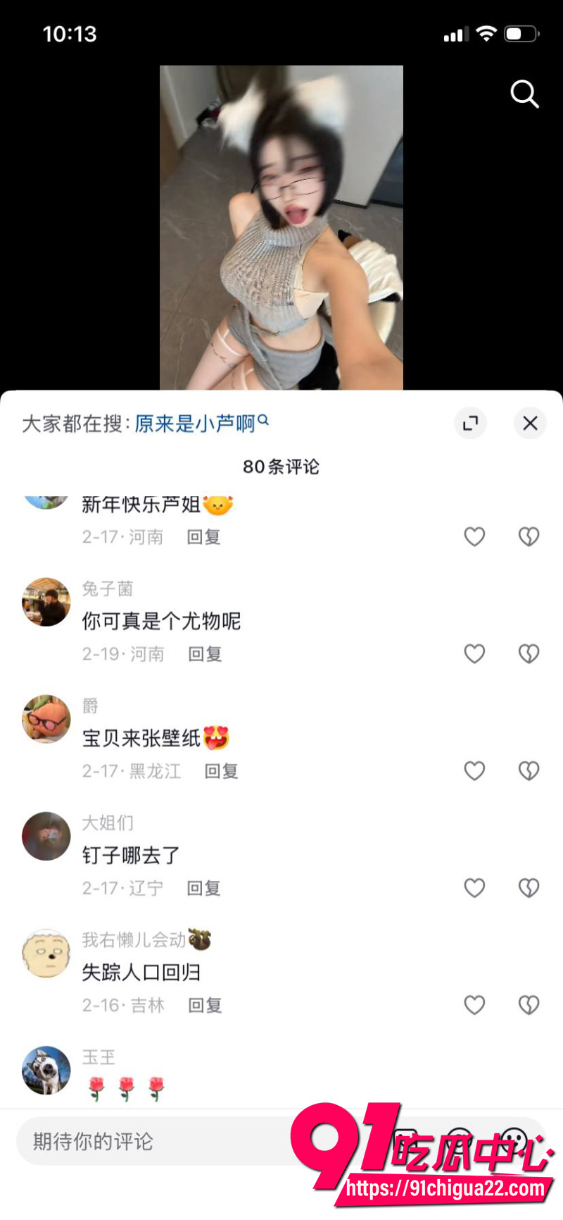 抖音网红小芦sensei12