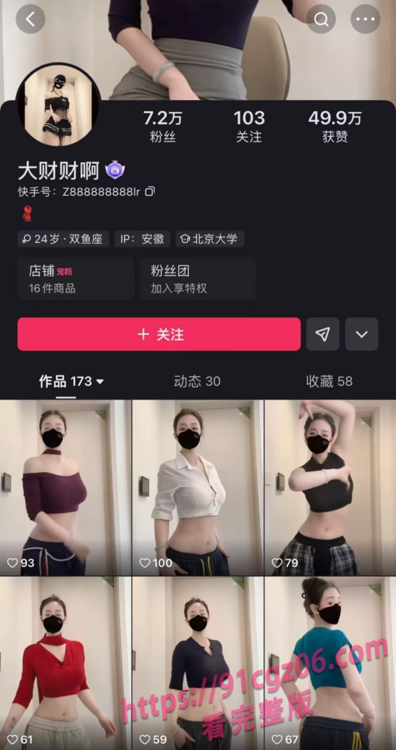 快手网红少妇大财财啊最新泄密 豪乳狂抖自慰插穴 淫水狂喷简直爽翻天