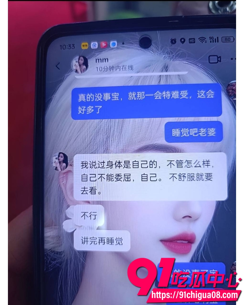 两人同闺与茎 8